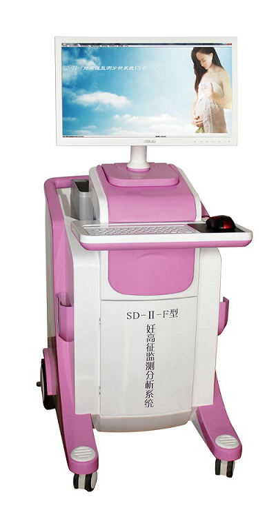 SD-II-F型妊高征监测分析系统